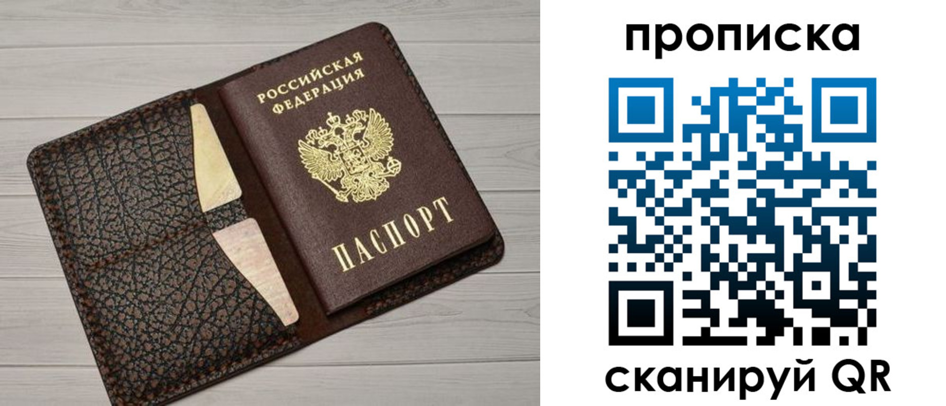 временная регистрация законно в Рязани