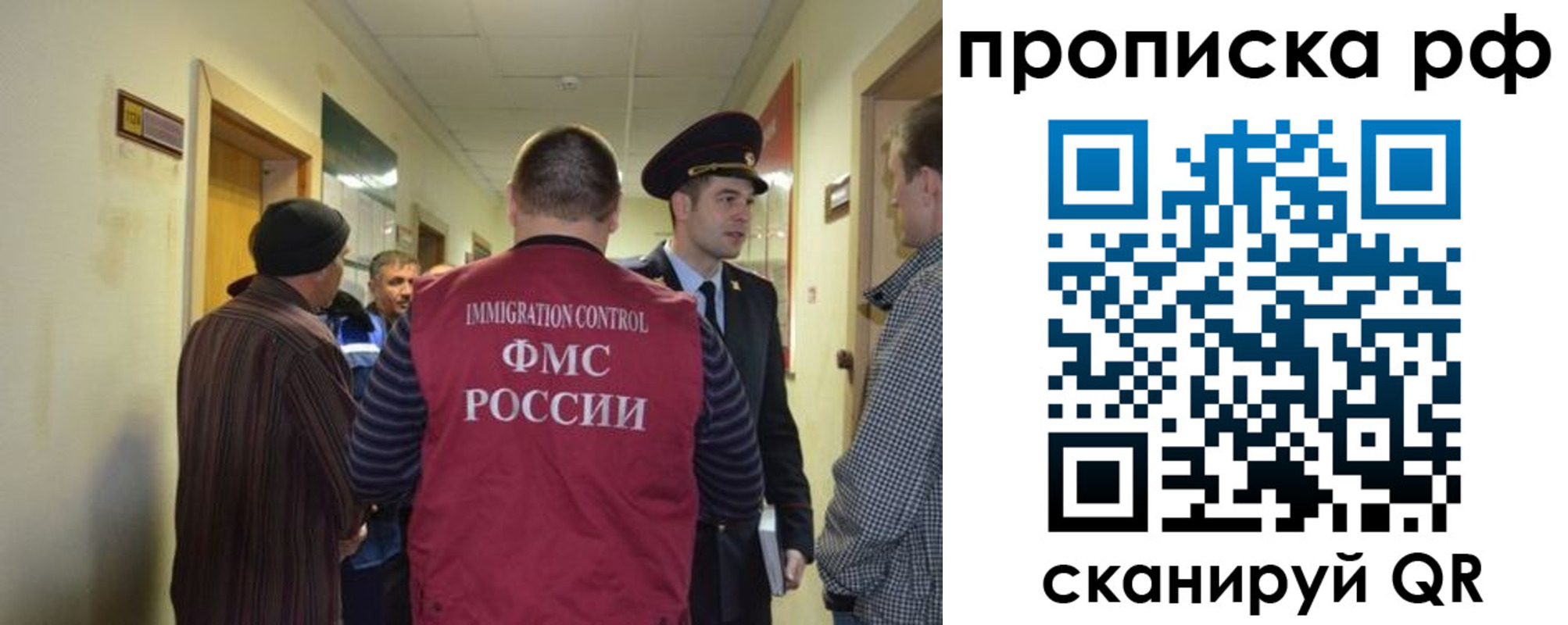 временная прописка в Рязани