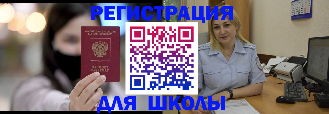 прописка 2025 в Рязани