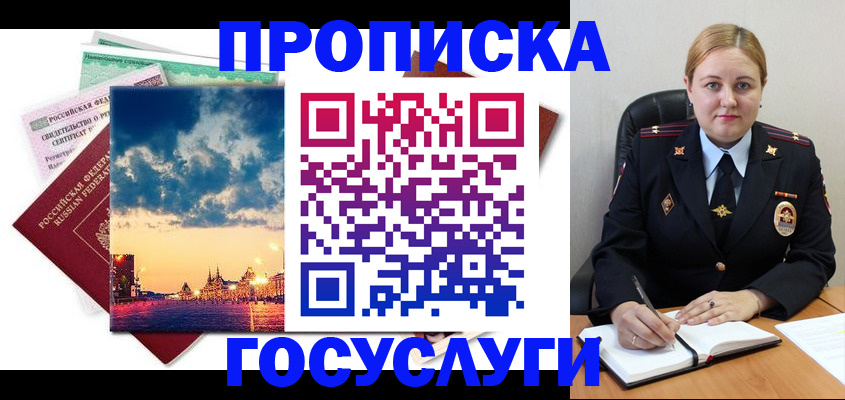 прописка гарантия в Рязани