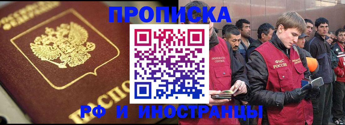 временная регистрация законно в Рязани