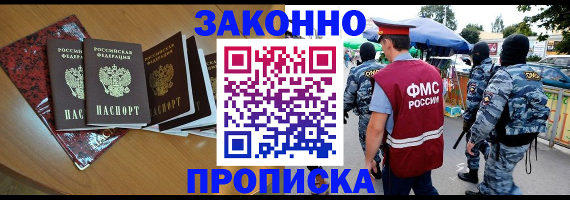временная регистрация недорого в Рязани